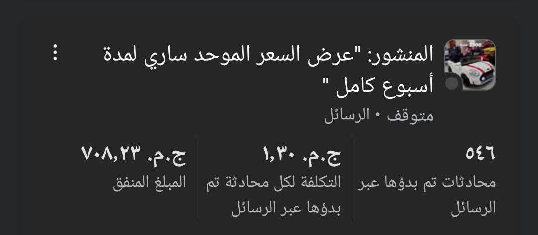 نتائج حملة Facebook